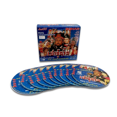 Sonar เครื่องเล่นดีวีดี + ลำโพง รุ่น W-960