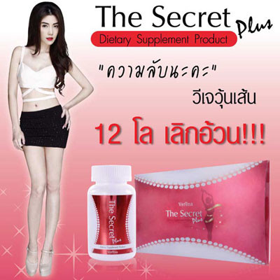 Verena The Secret Plus 30 capsules