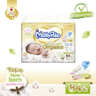 MamyPoko มามี่โพโค ซุปเปอร์ พรีเมี่ยม ออร์แกนิค ผ้าอ้อมแบบเทป ขนาด NB จำนวน 84 ชิ้น