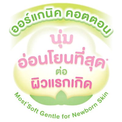 MamyPoko มามี่โพโค ซุปเปอร์ พรีเมี่ยม ออร์แกนิค ผ้าอ้อมแบบเทป ขนาด NB จำนวน 84 ชิ้น