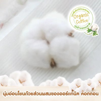 MamyPoko มามี่โพโค ซุปเปอร์ พรีเมี่ยม ออร์แกนิค ผ้าอ้อมแบบเทป ขนาด NB จำนวน 84 ชิ้น