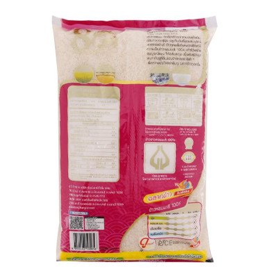 หงษ์ทอง ข้าวหอมมะลิ 100 เปอร์เซ็นต์ 5 กิโลกรัม