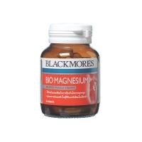ราคา Blackmores Bio Magnesium 50 เม็ด