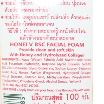 ฮันนี่ วี บีเอสซี โฟมล้างหน้า สูตรผสมน้ำผึ้งและไฮโดรไลซ์คอลลาเจน 100กรัม (Honei V Bsc Honey And Hydrolyzed Collagen Formula Facial Foam 100g)