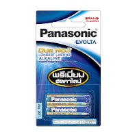 ราคา Panasonic Evolta ถ่านอัลคาไลต์ ขนาด AAA แพ็ค 2 LR03EG/2BN