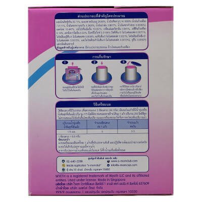 เอส-26 โปรเกรส นมผงปรุงแต่งกลิ่นวานิลลา รสจืด สูตรผสม 5 นิวคลีโอไทด์และลูทีน 600กรัม x 3 ซอง (S-26 Progress Vanilla Flavoured Milk Powder with Nucleotides and Lutein 600g x 3pcs)