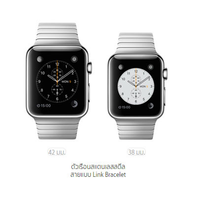 Apple Watch Stainless Series 1 38mm