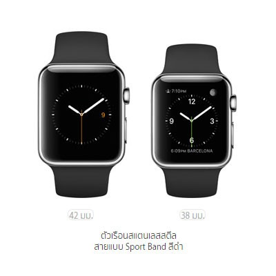 Apple Watch Stainless Series 1 38mm