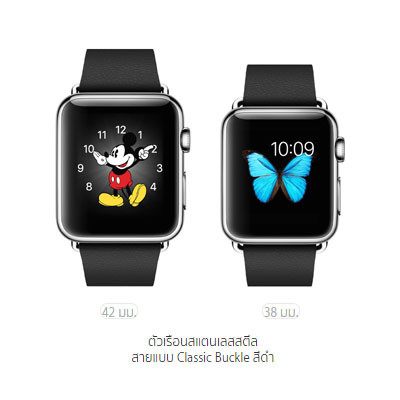 Apple Watch Stainless Series 1 38mm