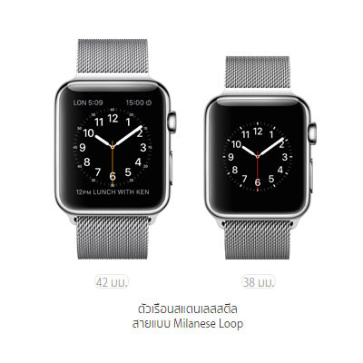 Apple Watch Stainless Series 1 38mm