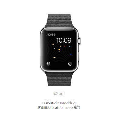 Apple Watch Stainless Series 1 38mm