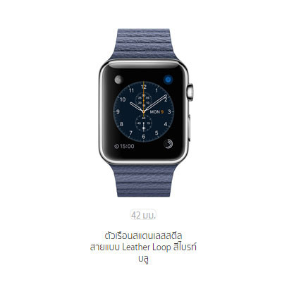 Apple Watch Stainless Series 1 38mm