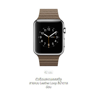 Apple Watch Stainless Series 1 38mm