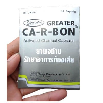 เกร๊ทเตอร์ คา-อา-บอน ชาร์โคล แคปซูลรักษาอาการท้องเสีย 10 แคปซูล (Greater Ca-R-Bon Charcoal Activated Charcoal Capsules 10pcs)