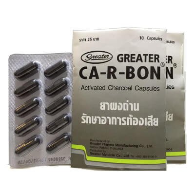 เกร๊ทเตอร์ คา-อา-บอน ชาร์โคล แคปซูลรักษาอาการท้องเสีย 10 แคปซูล (Greater Ca-R-Bon Charcoal Activated Charcoal Capsules 10pcs)