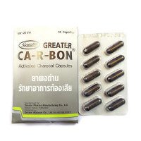 ราคา เกร๊ทเตอร์ คา-อา-บอน ชาร์โคล แคปซูลรักษาอาการท้องเสีย 10 แคปซูล (Greater Ca-R-Bon Charcoal Activated Charcoal Capsules 10pcs)