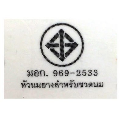 เนเจอร์ ขวดนม ปลอดสารบีพีเอ ขนาดใหญ่ 8 ออนซ์ สำหรับเด็กอายุ 6 เดือนขึ้นไป 3 ขวด (Natur 8oz Large Size 6+ Months BPA Free Feeding Bottle 3pcs)