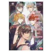 ราคา หนังสือ Lucifer Tattoo ล่ารักกำราบหัวใจยัยตัวร้ายของนายซาตาน (ISBN:9786160613397)