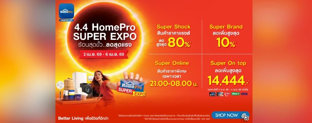 🚩4.4 HomePro Super Expo⚡️สินค้าราคา Super Shock ลดสูงสุด 80%* 🤩 แบรนด์ดังกว่า 20 แบรนด์ ลดเพิ่มสูงสุด 10%* 💥 Super On Top ลดเพิ่มสูงสุด 14,444.-* ช้อปเลย!!