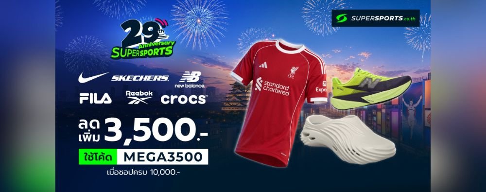 🎁29TH ANNIVERSARY🎁ชอปดีลสุดคุ้ม แบรนด์ดังลดเพิ่ม 3,500 บาท เมื่อชอปครบ 10,000 บาท ช้อปด่วน🛒