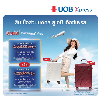 ราคา สินเชื่อส่วนบุคคล UOB Xpress สำหรับพนักงานประจำรายได้ 15,000 บาทขึ้นไป รับวงเงินกู้สูงสุด 1.5 - 5 เท่าของรายได้ ผ่อนสูงสุด 60 เดือน
