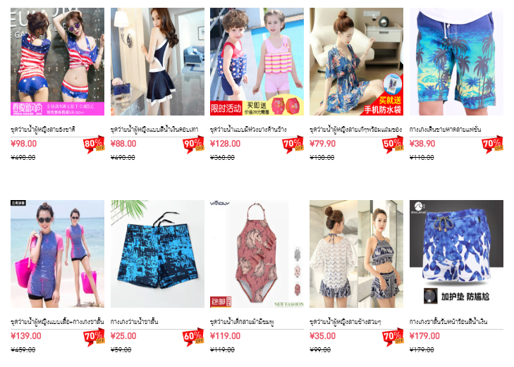 วิธีสั่งสินค้าจากจีนผ่าน Vcanbuy