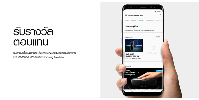 get special offers on samsung members
