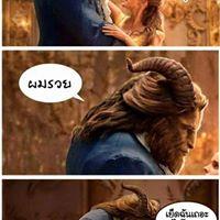 ห้ะ อะไรนะ