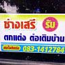 saiyarsit