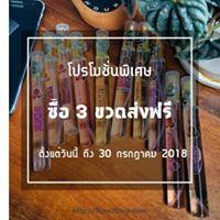 อรวรรณ ปันนา