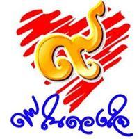 อรุณสวัสดิ์ อันสดใส