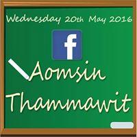 Aomsin Thammawit